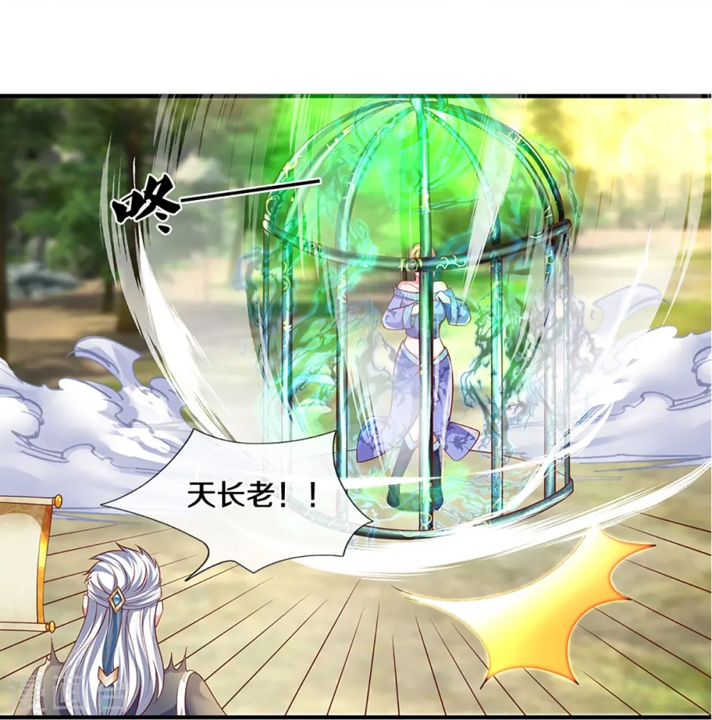 第258话 阴沟翻船，惨被俘虏 第9页