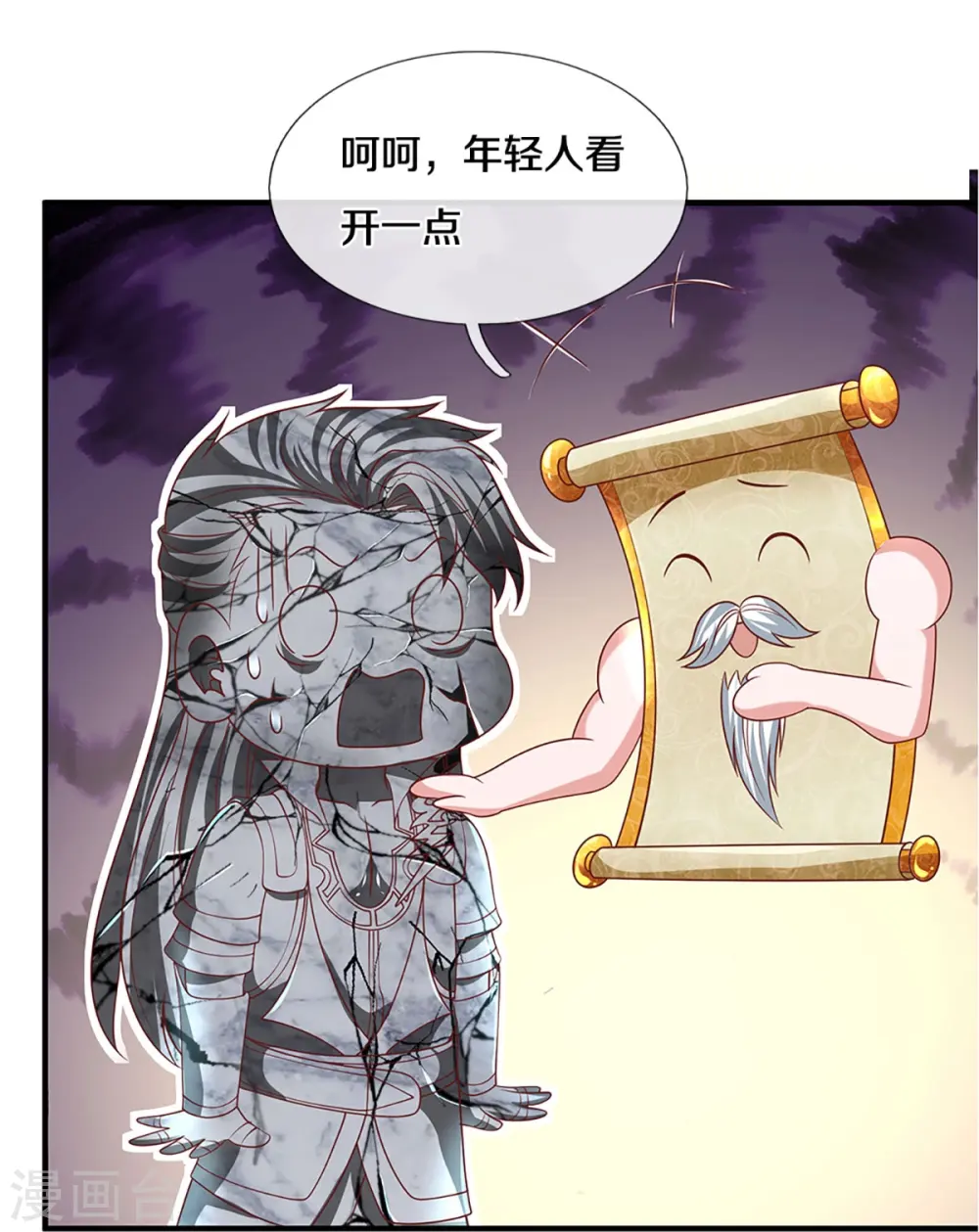 第258话 阴沟翻船，惨被俘虏 第10页
