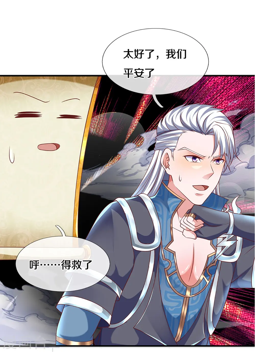 第258话 阴沟翻船，惨被俘虏 第20页
