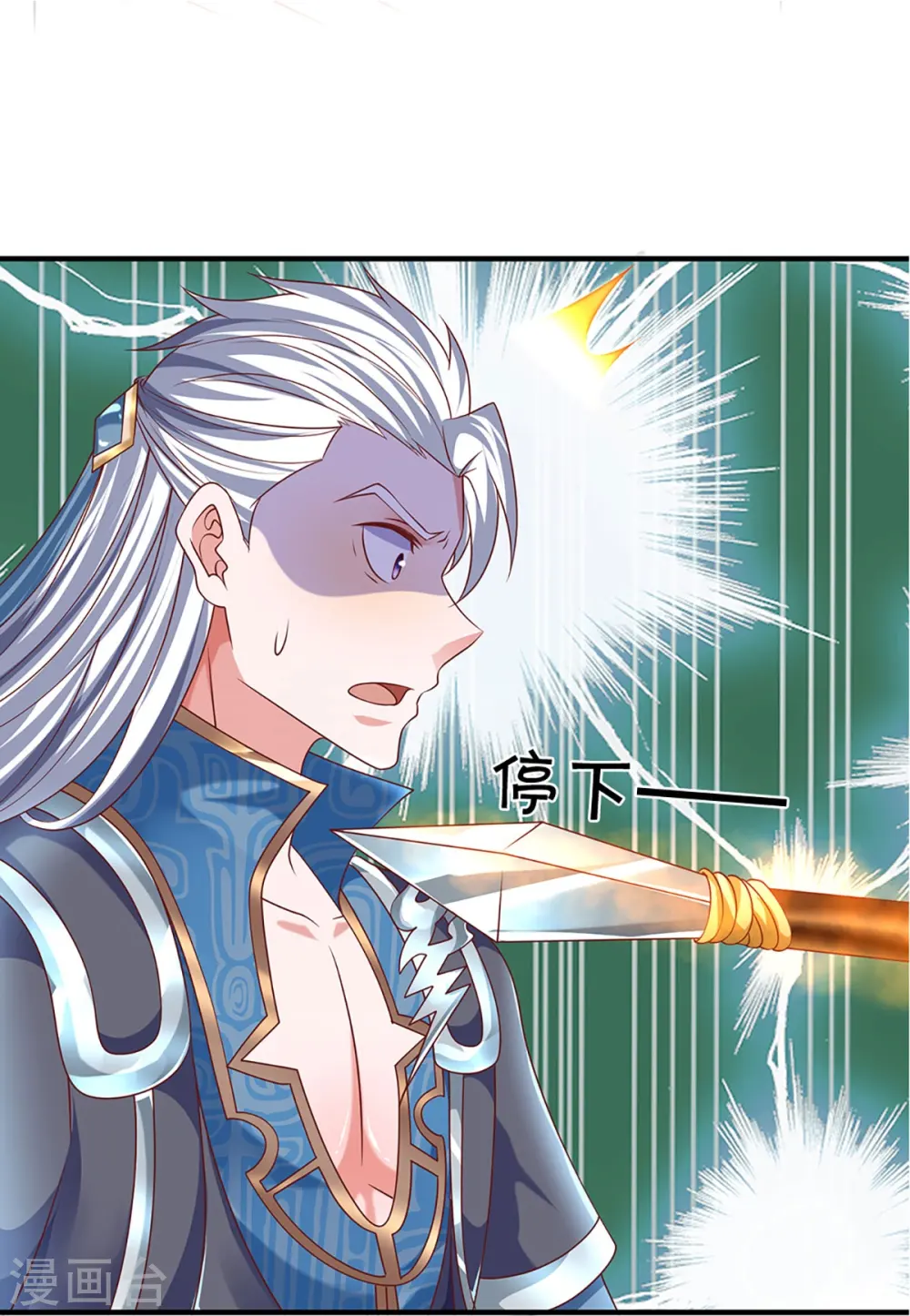 第258话 阴沟翻船，惨被俘虏 第22页