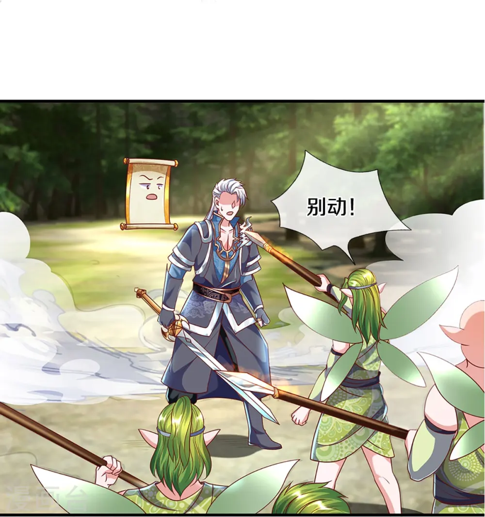 第258话 阴沟翻船，惨被俘虏 第23页