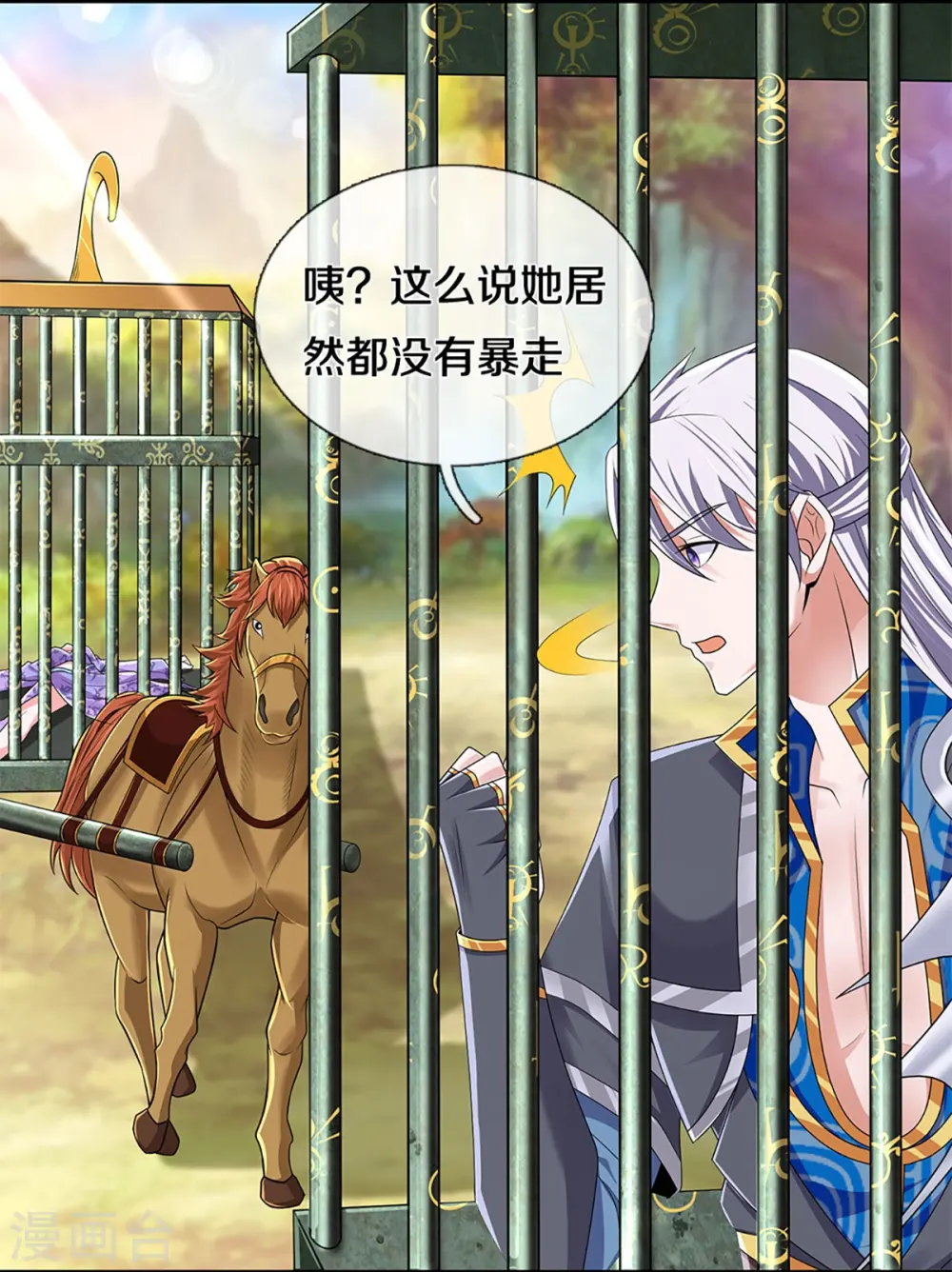 第258话 阴沟翻船，惨被俘虏 第28页