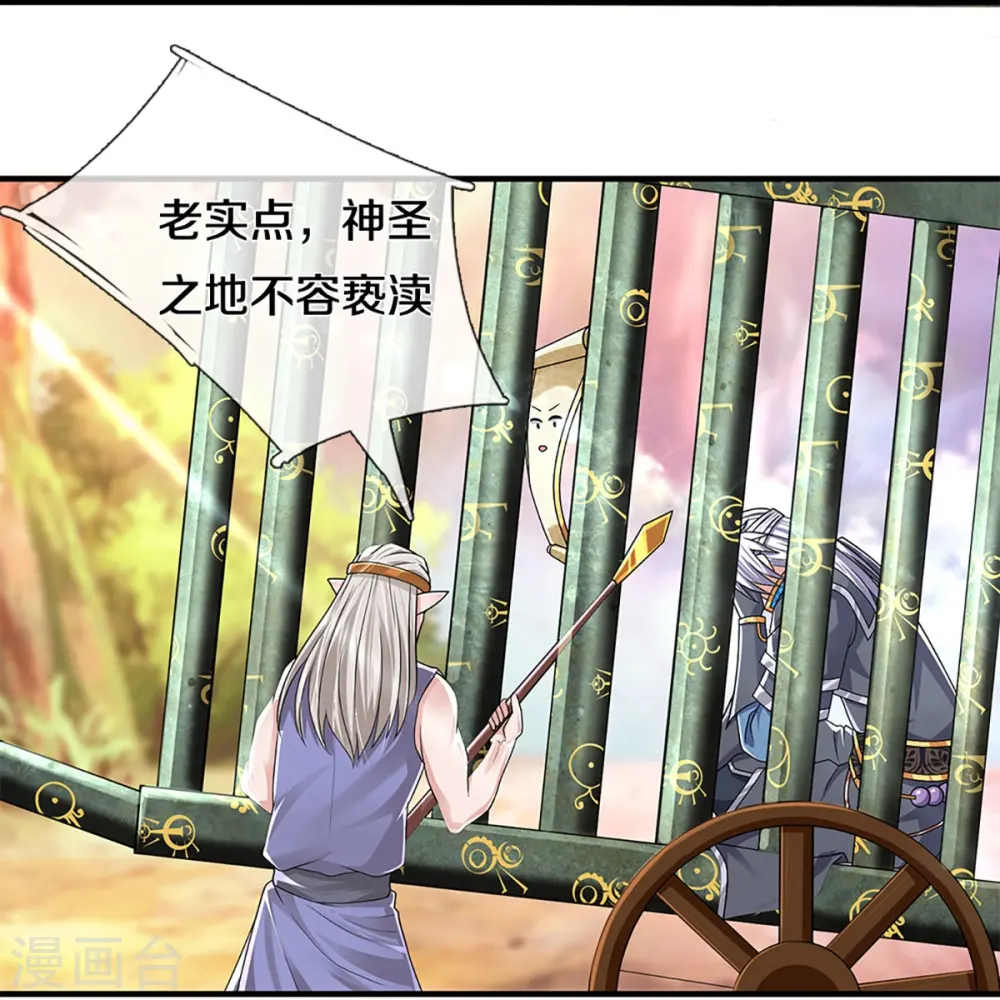 第258话 阴沟翻船，惨被俘虏 第31页