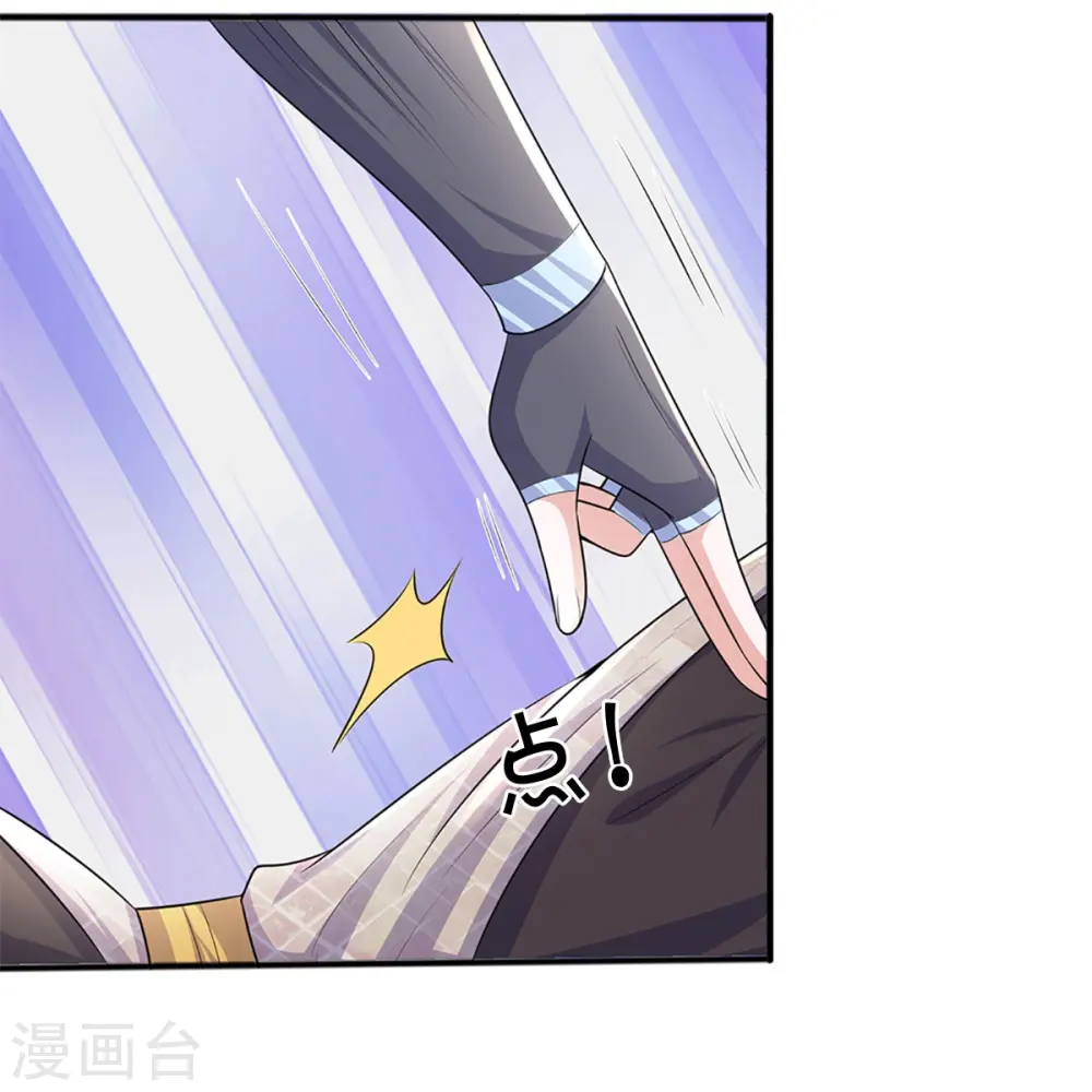 第257话 能力越大，责任越大 第6页