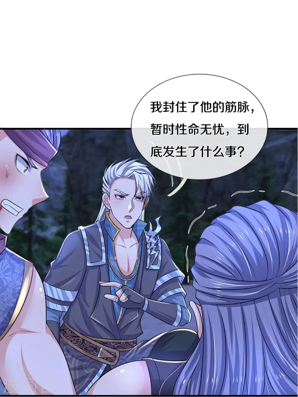 第257话 能力越大，责任越大 第7页