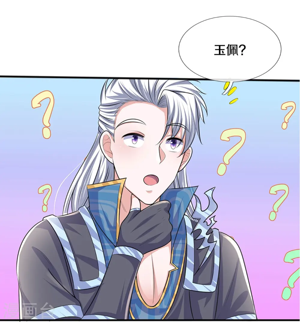 第257话 能力越大，责任越大 第10页