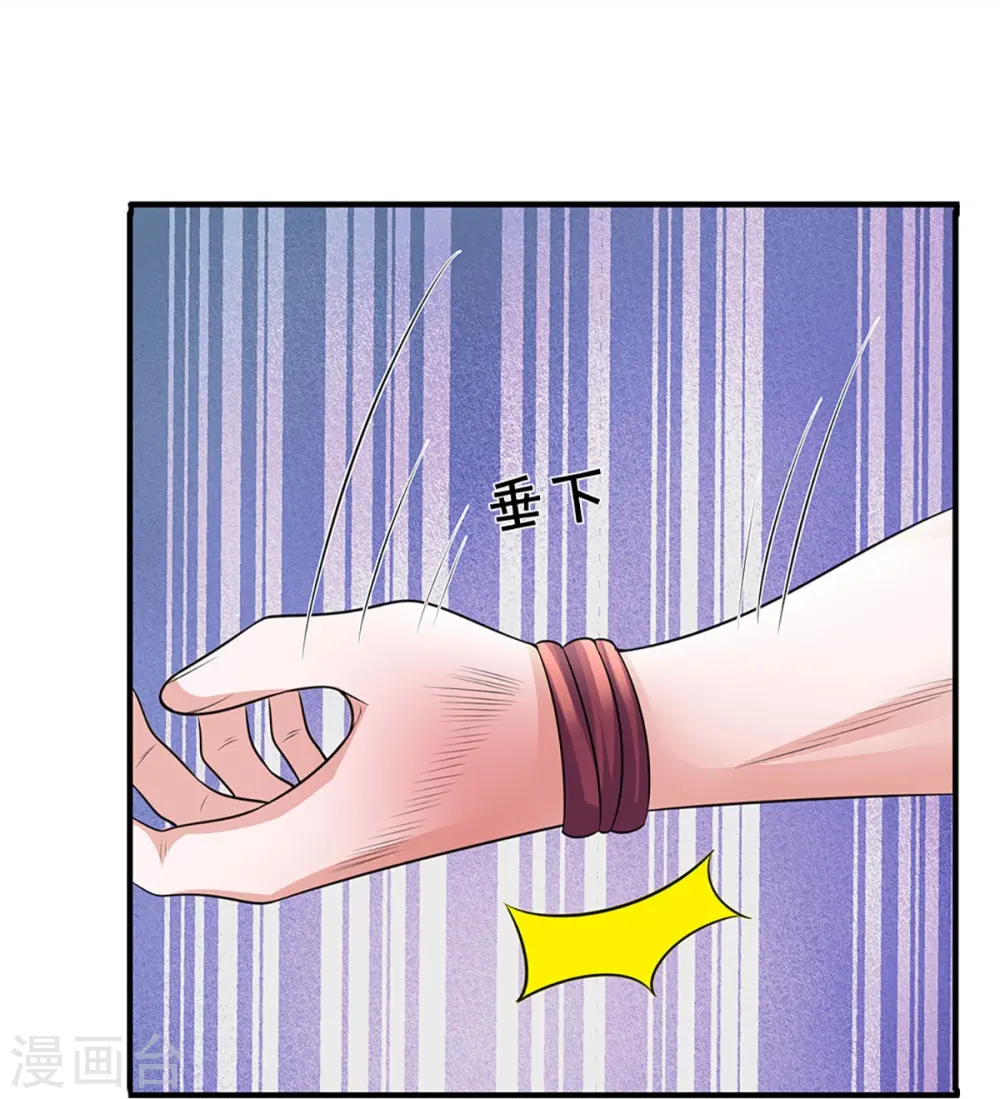 第257话 能力越大，责任越大 第15页