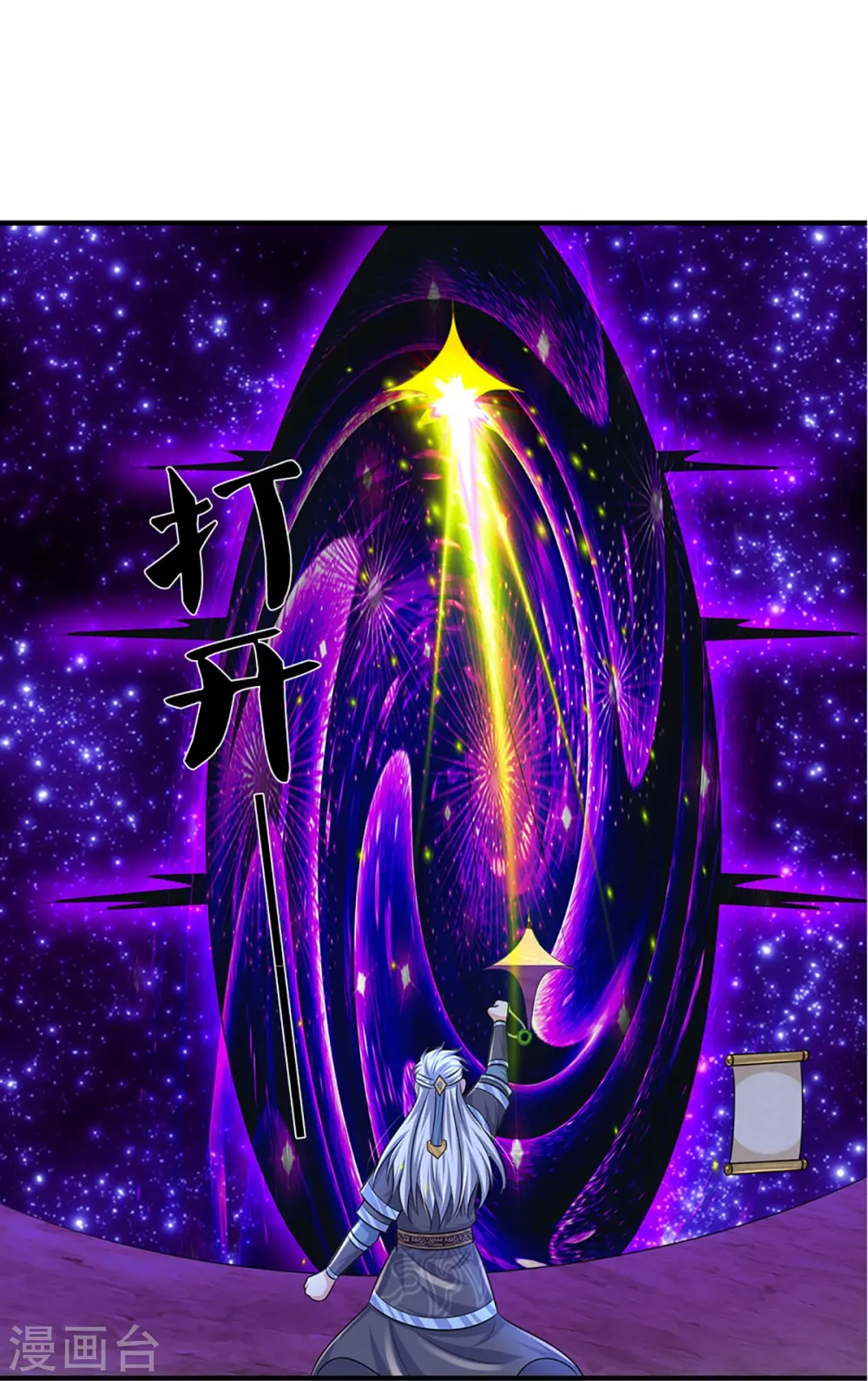 第257话 能力越大，责任越大 第18页