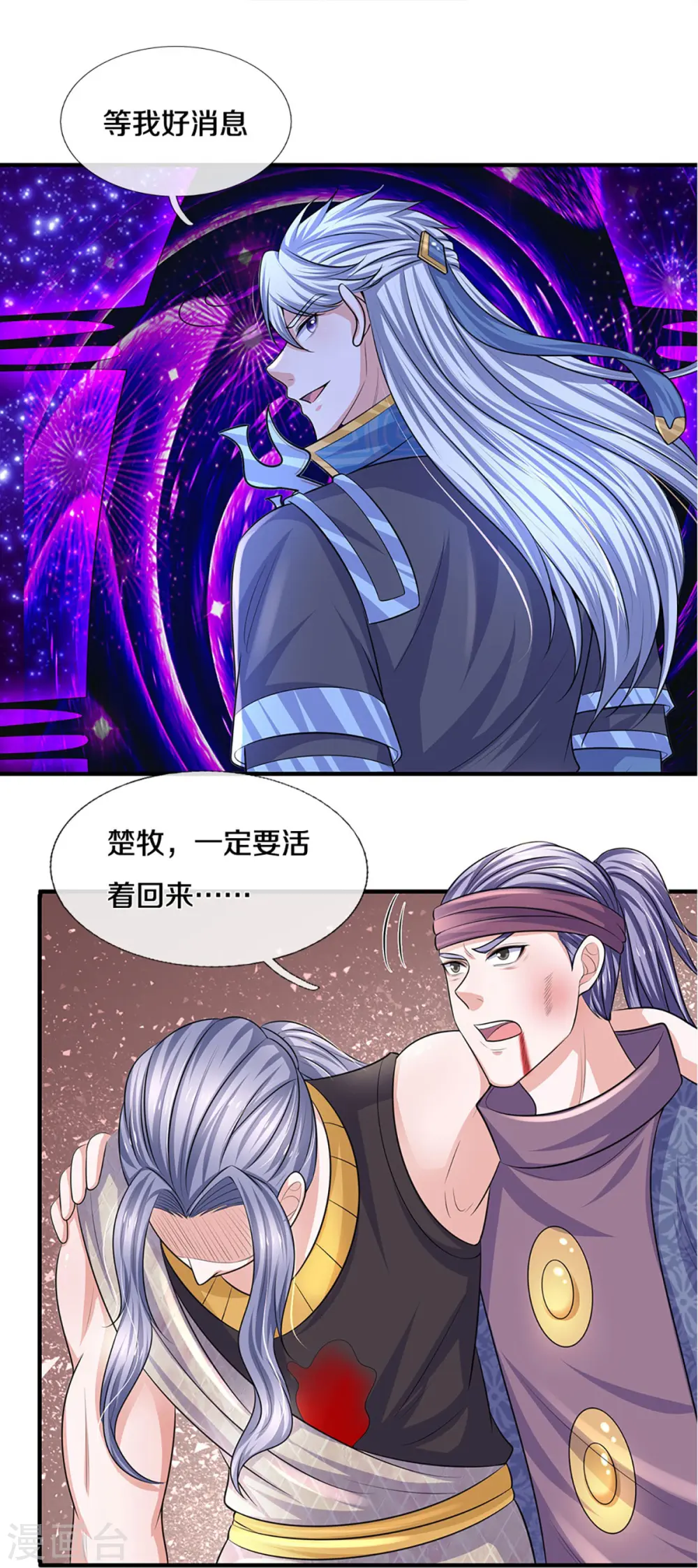 第257话 能力越大，责任越大 第19页