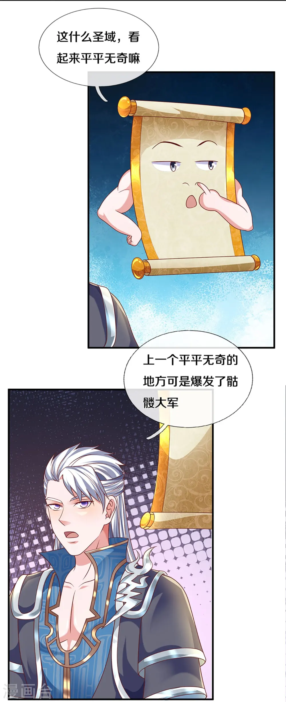 第257话 能力越大，责任越大 第21页