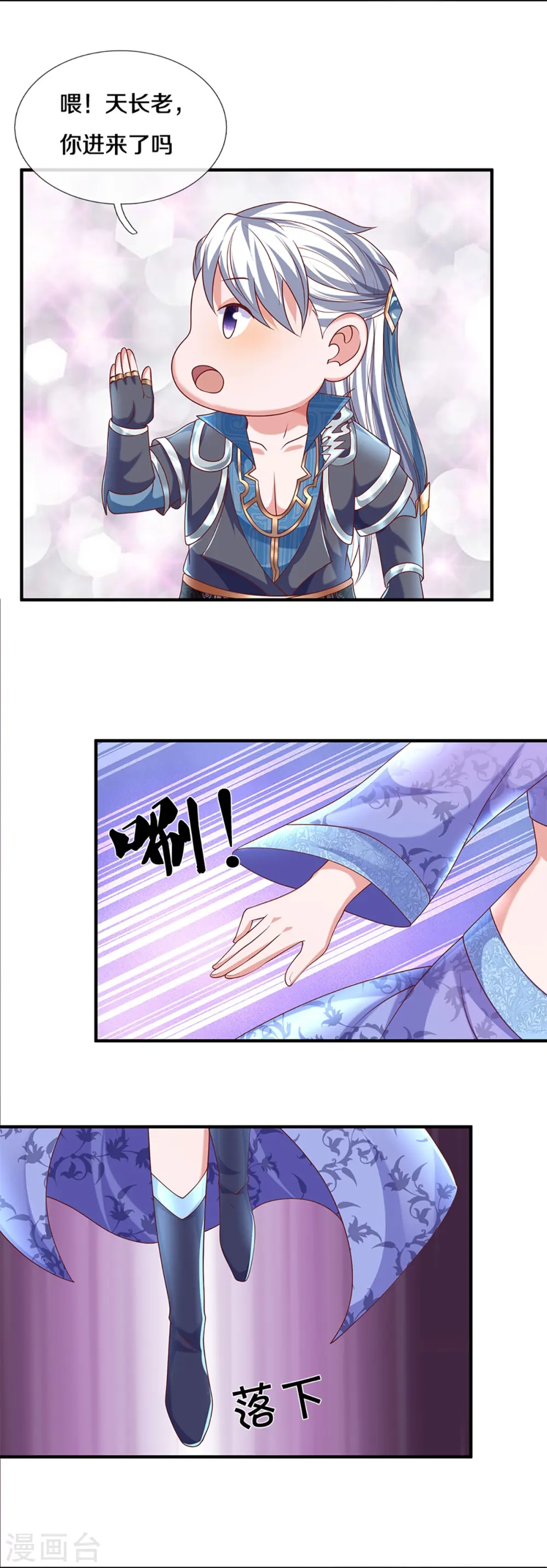 第257话 能力越大，责任越大 第23页