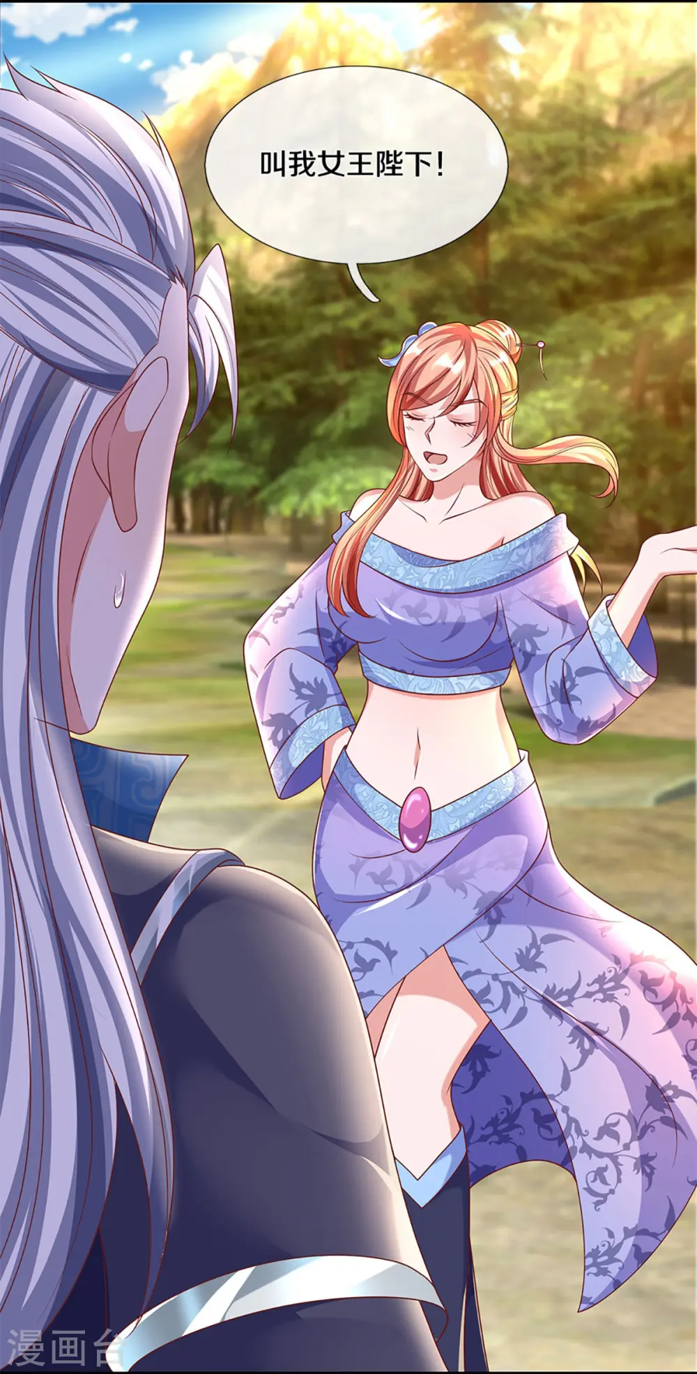 第257话 能力越大，责任越大 第24页
