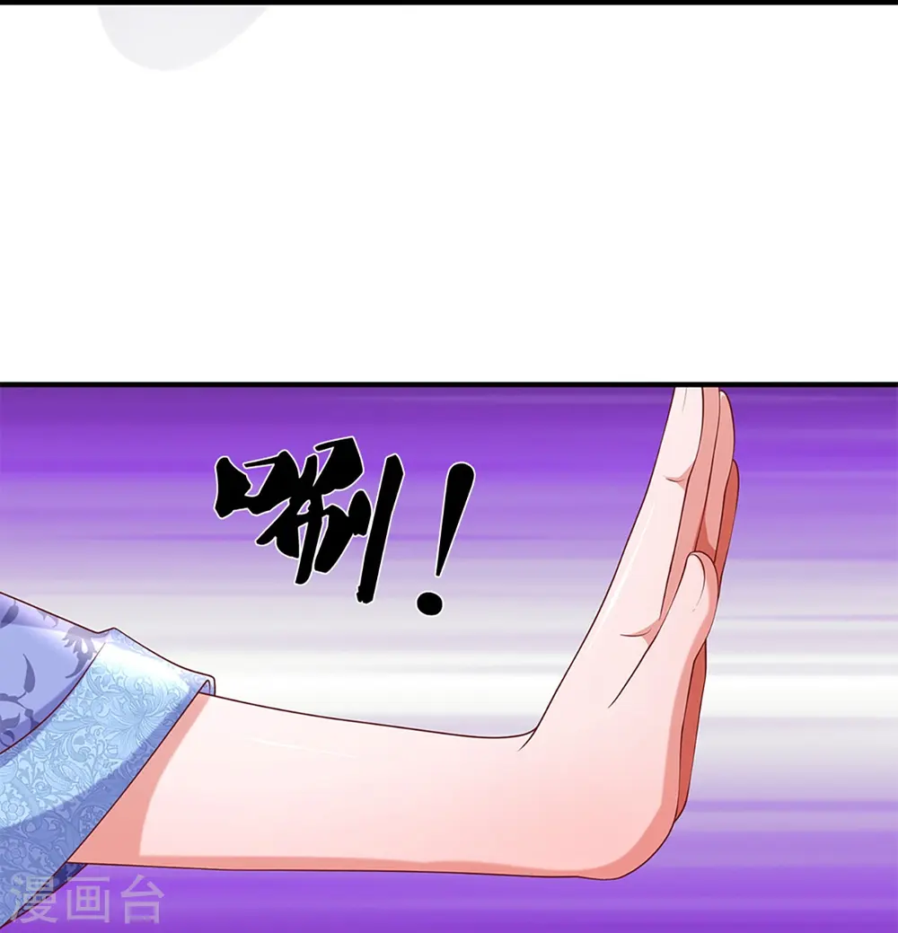 第257话 能力越大，责任越大 第26页