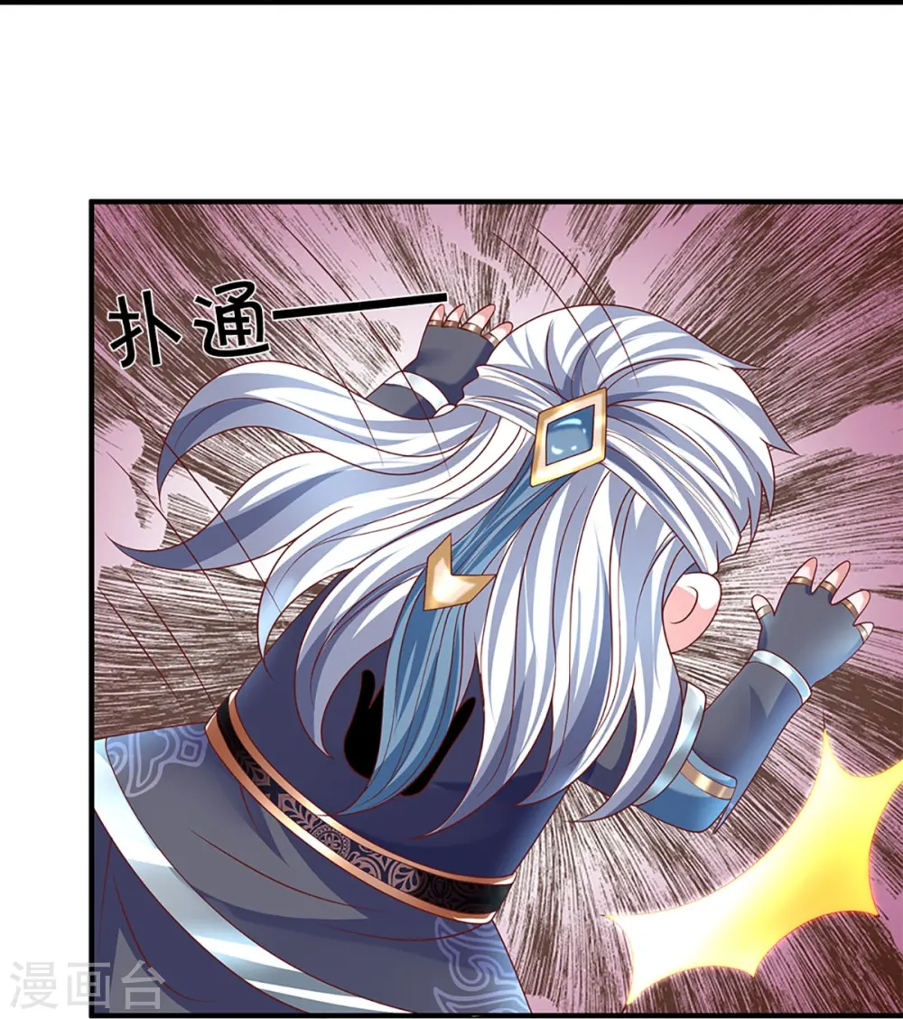 第257话 能力越大，责任越大 第28页