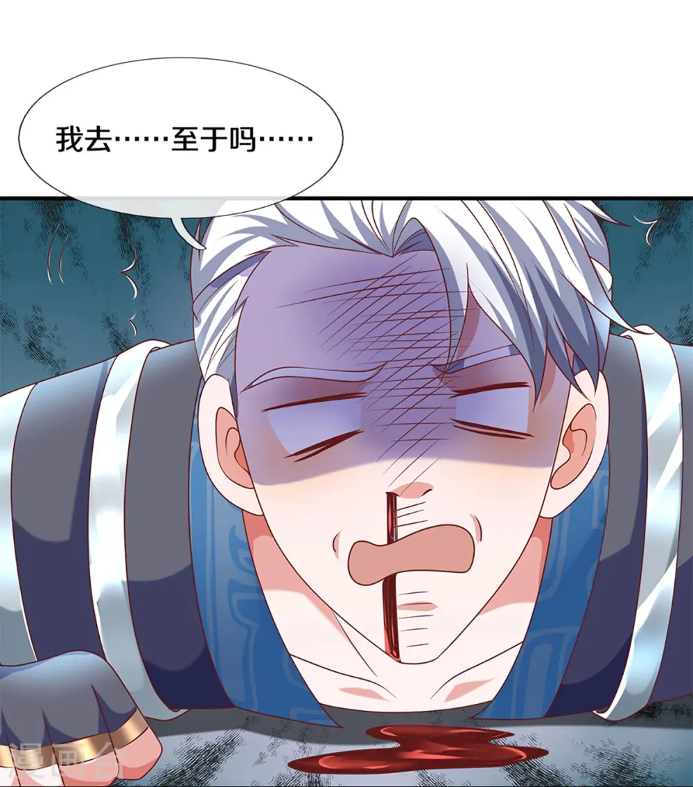 第257话 能力越大，责任越大 第29页