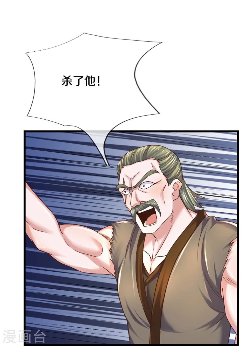 第256话 前往古树圣域 第6页