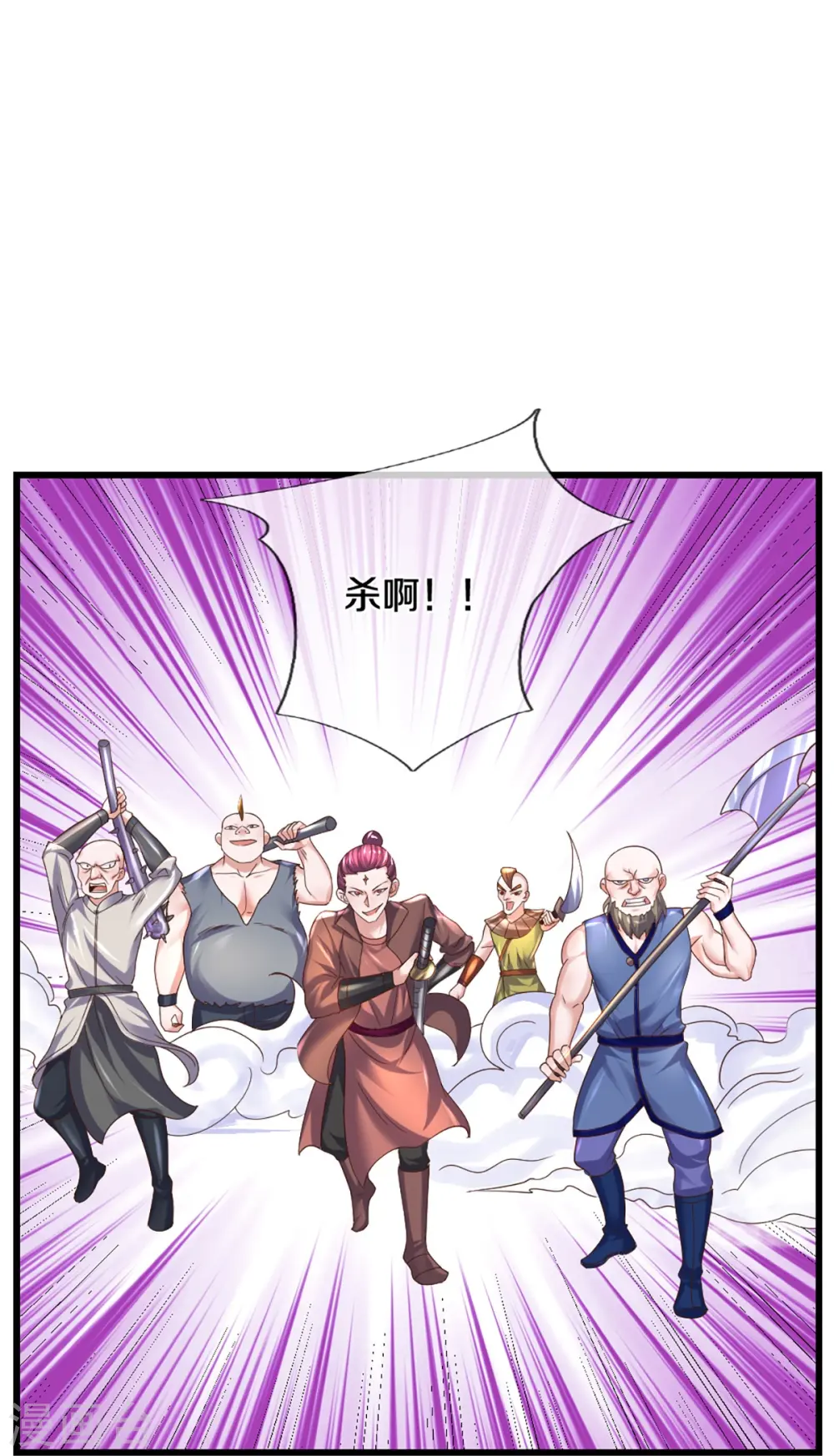 第256话 前往古树圣域 第7页