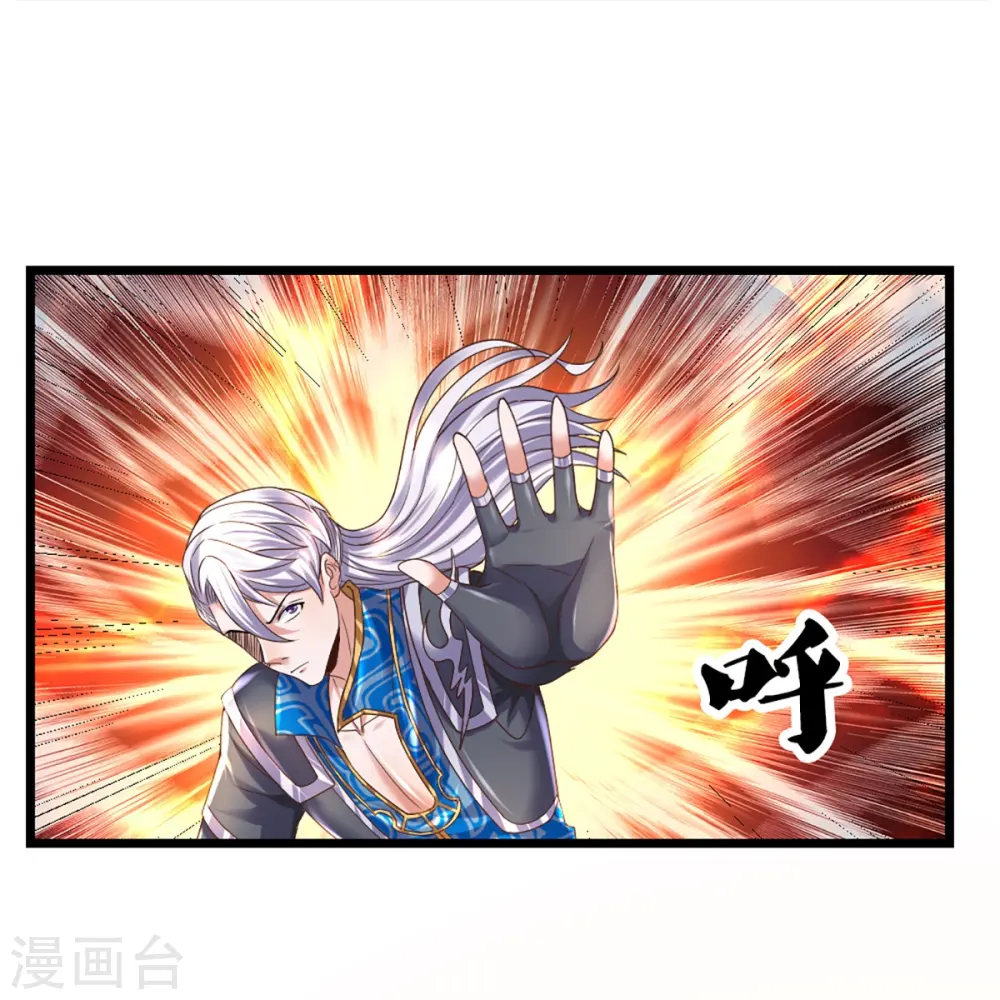 第256话 前往古树圣域 第8页
