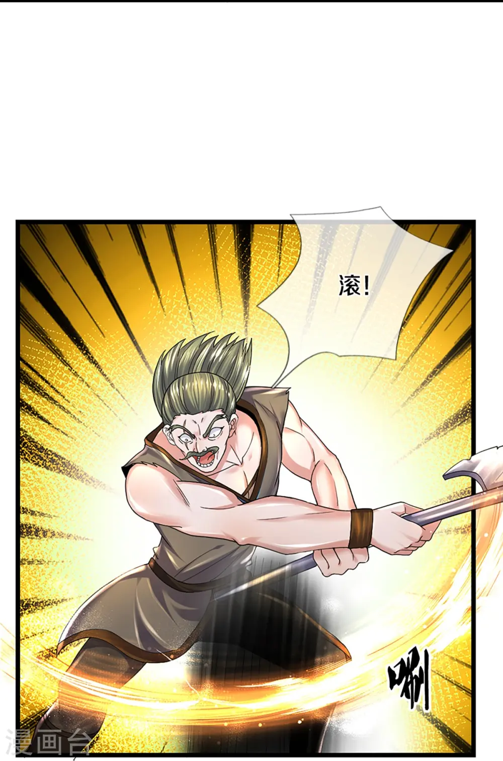 第256话 前往古树圣域 第12页