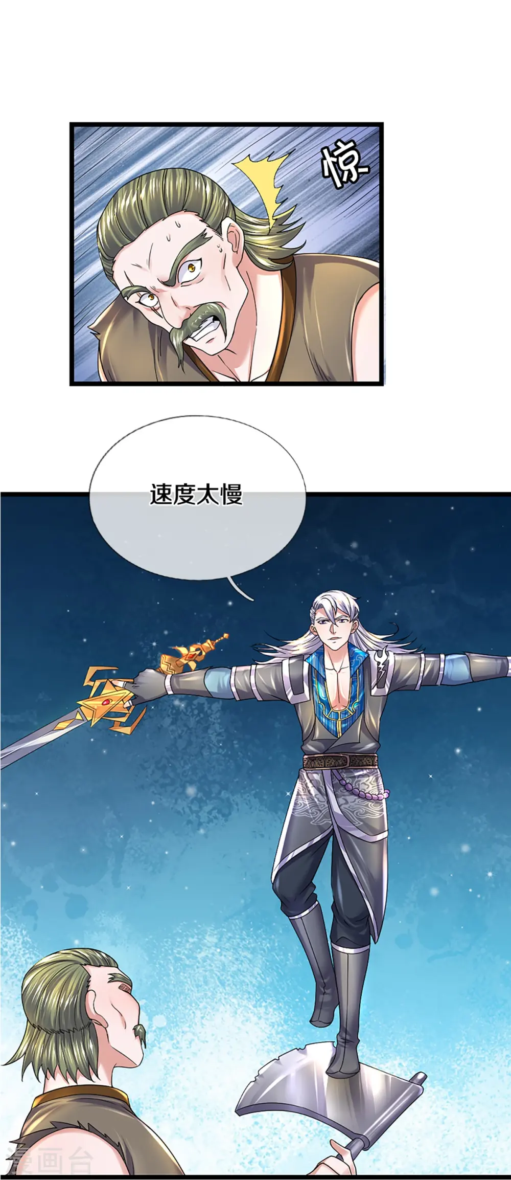 第256话 前往古树圣域 第13页