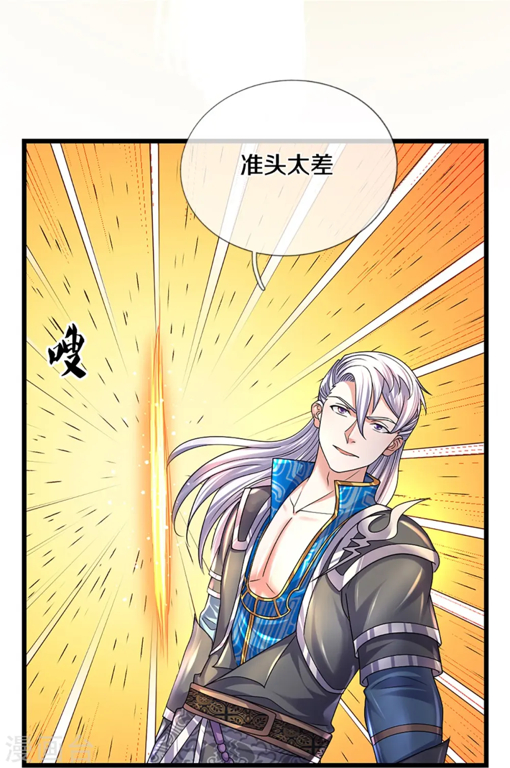 第256话 前往古树圣域 第16页