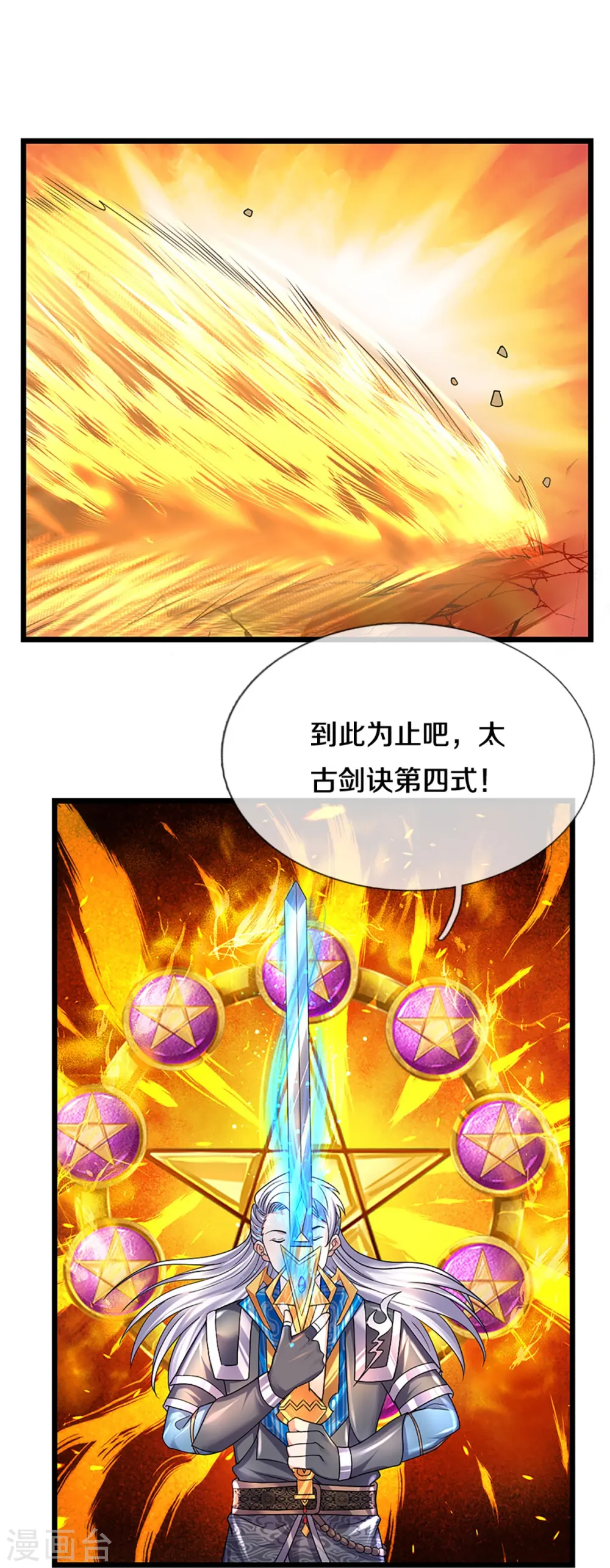 第256话 前往古树圣域 第17页