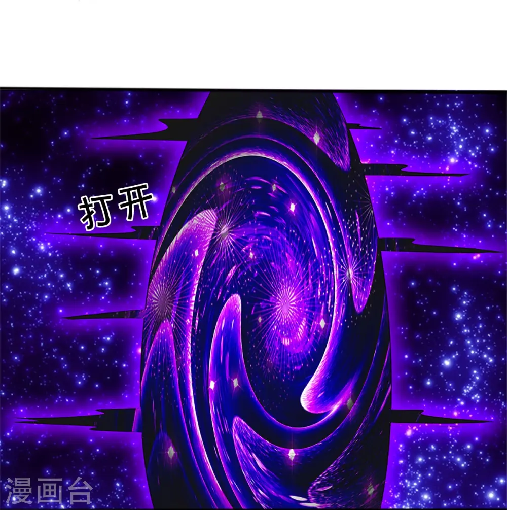 第256话 前往古树圣域 第26页