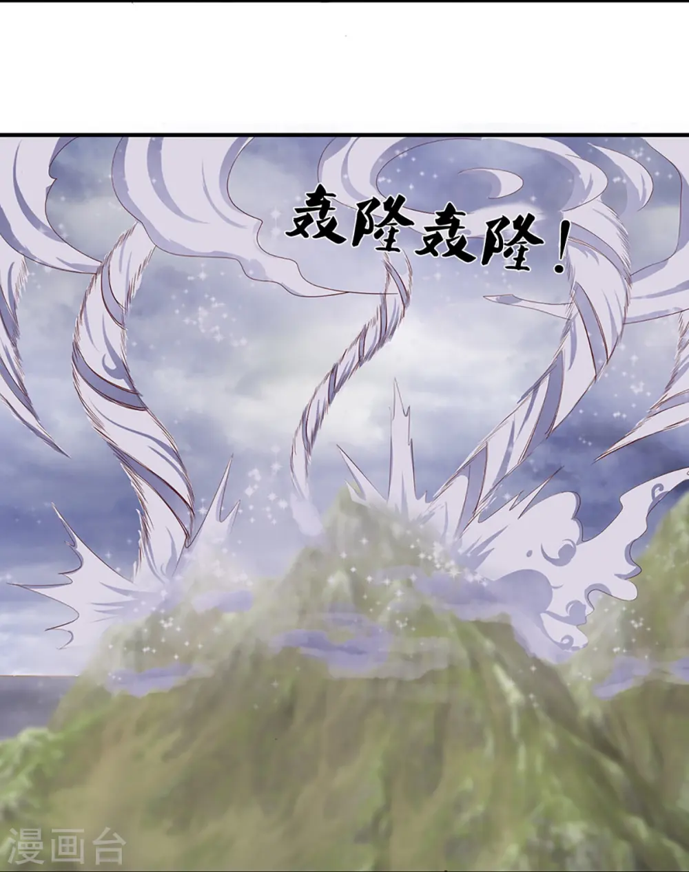 第253话 突如其来的安全感 第4页