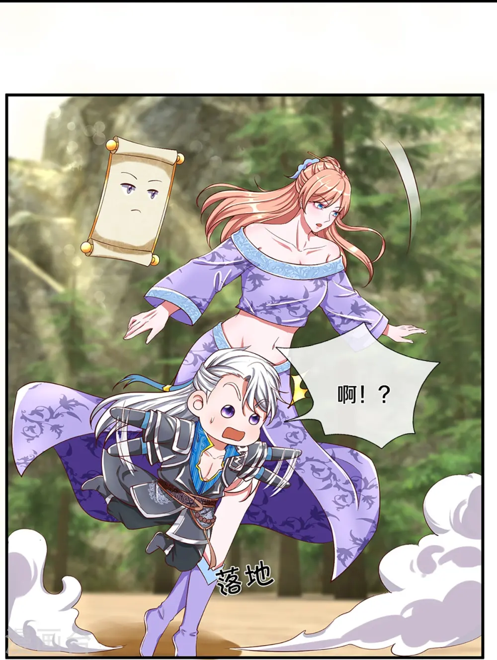 第253话 突如其来的安全感 第5页
