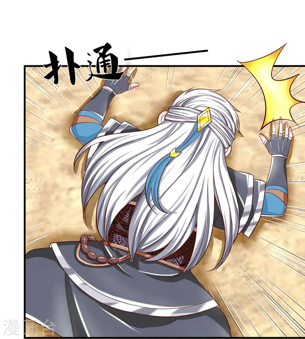 第253话 突如其来的安全感 第6页
