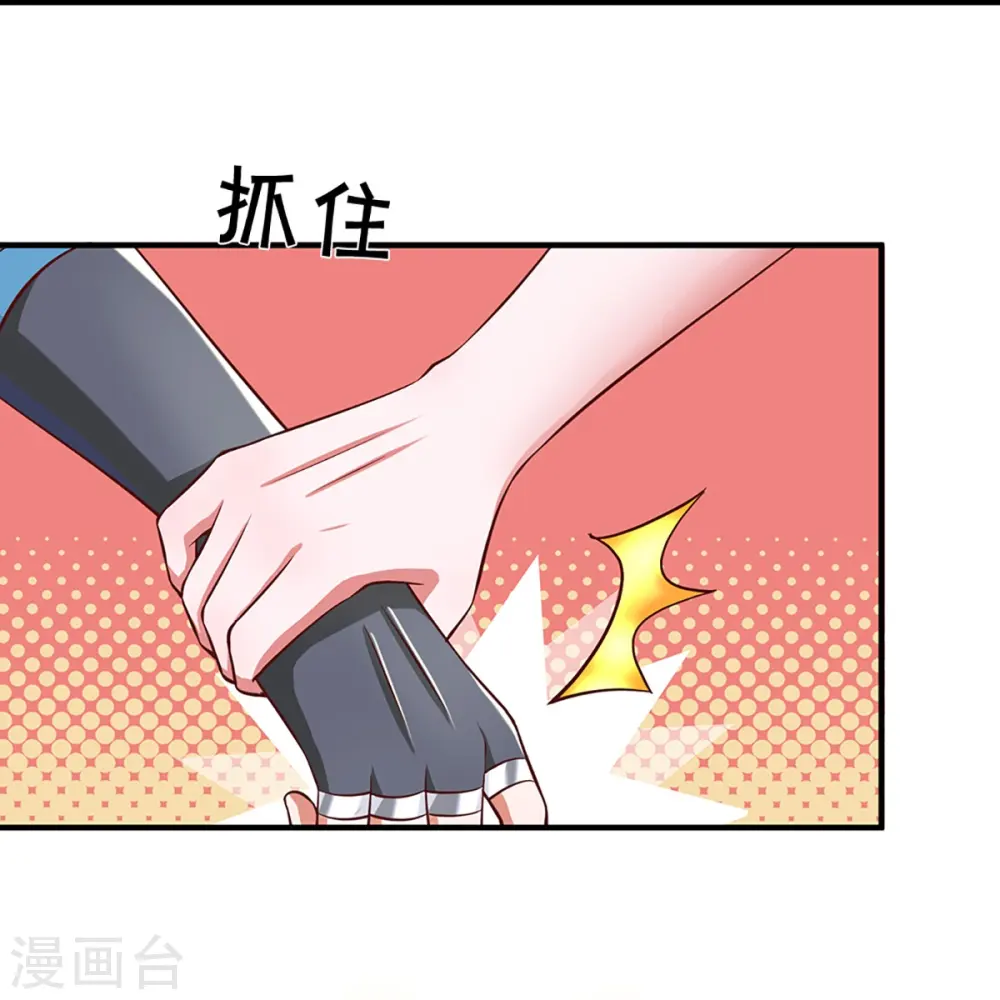 第253话 突如其来的安全感 第10页