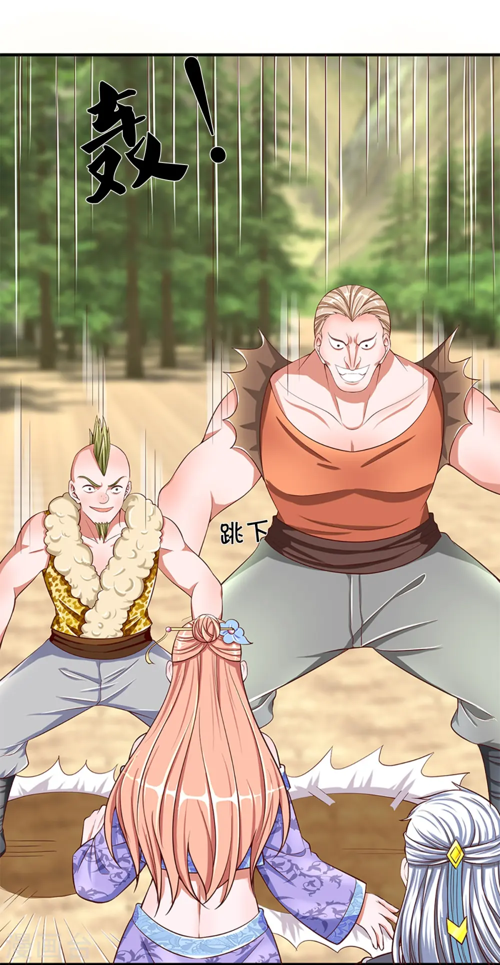 第253话 突如其来的安全感 第18页