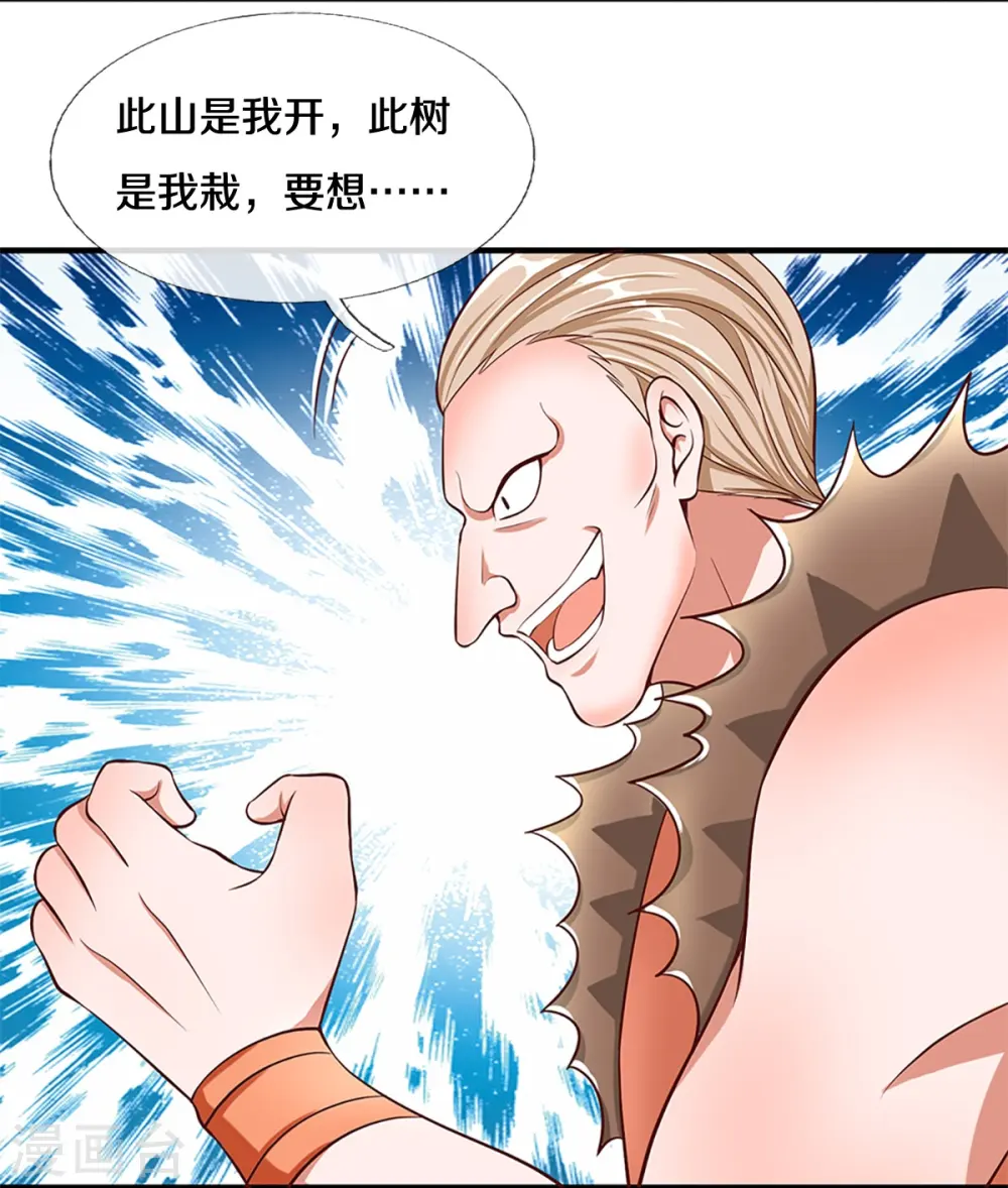 第253话 突如其来的安全感 第19页