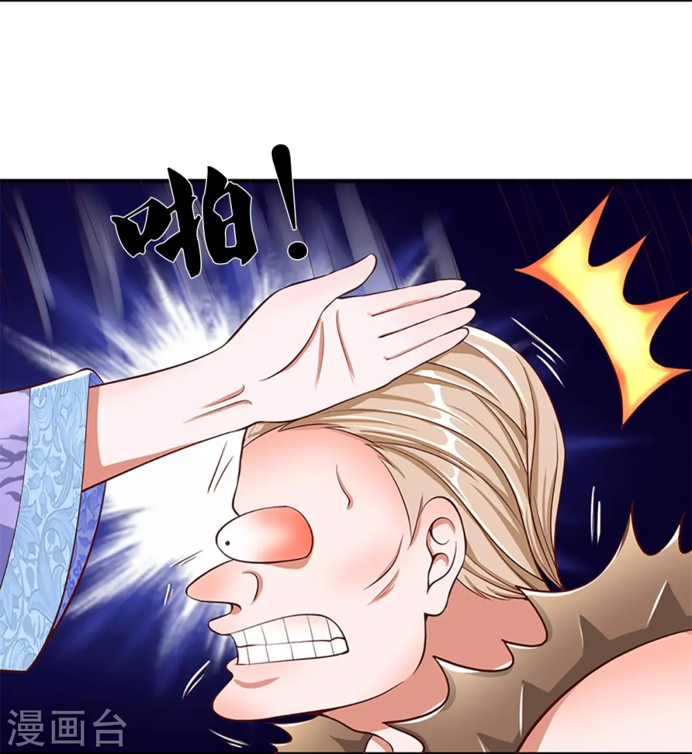 第253话 突如其来的安全感 第20页