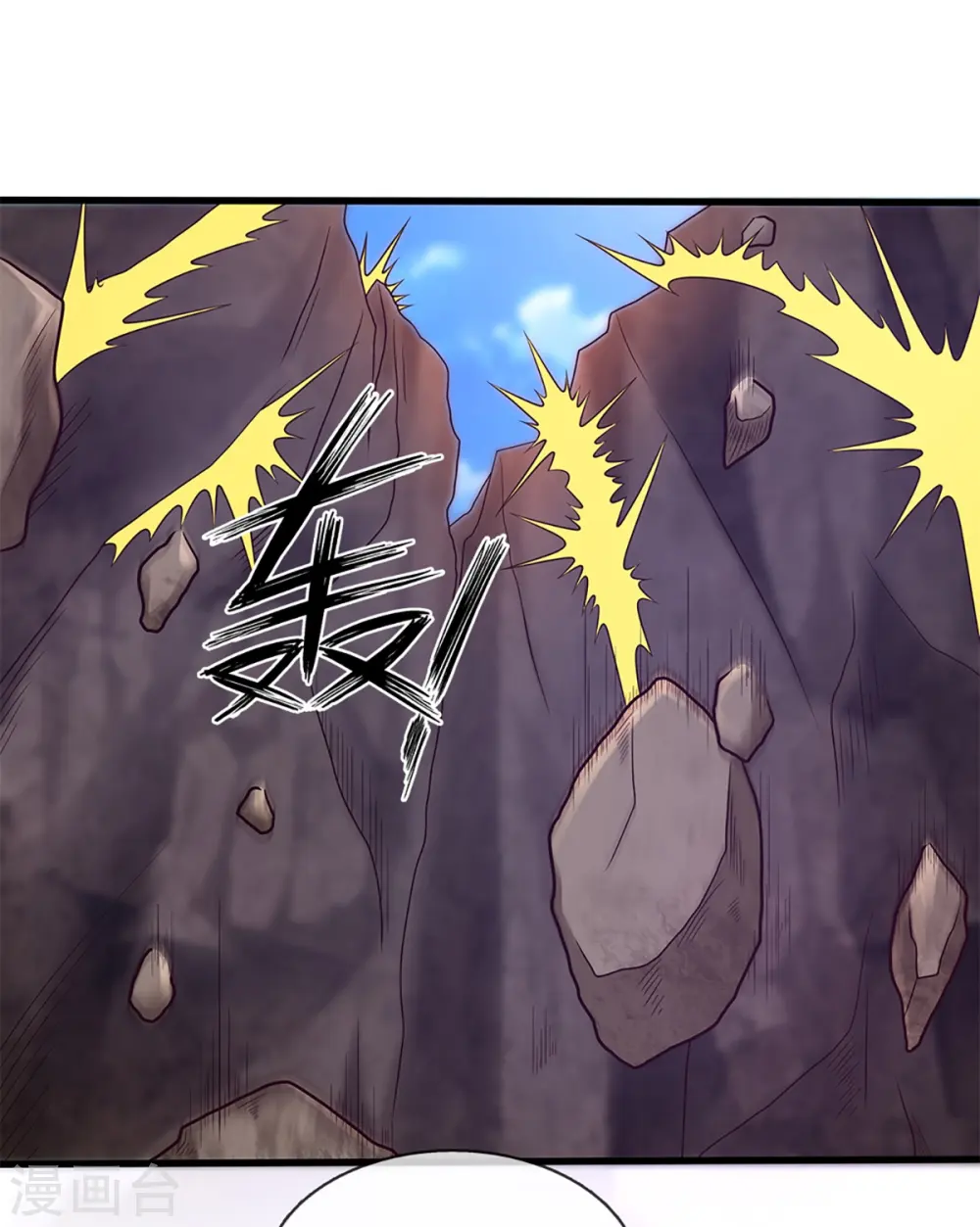 第251话 我才是石殿的主人 第4页