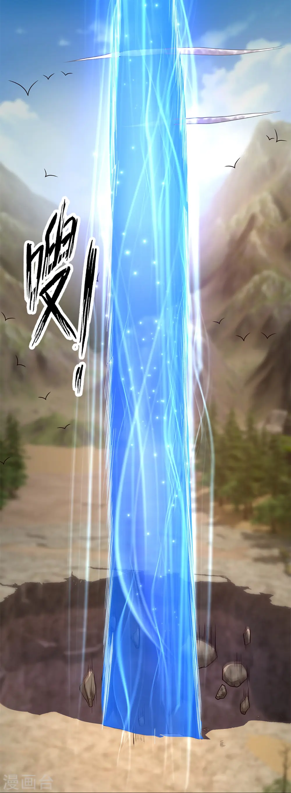 第251话 我才是石殿的主人 第7页
