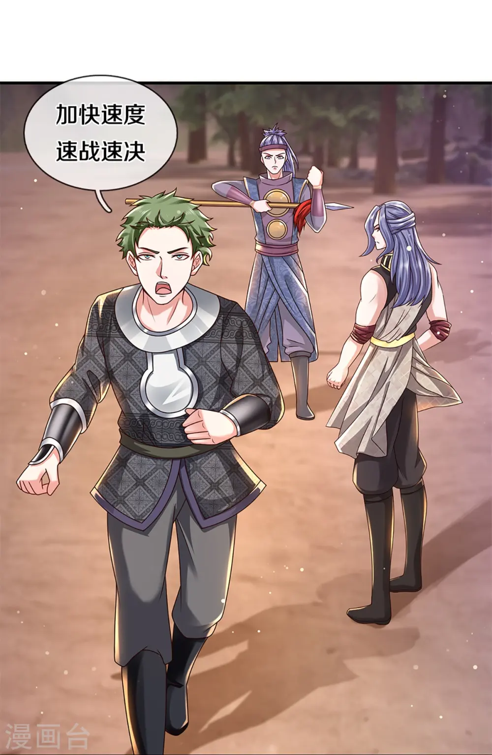 第251话 我才是石殿的主人 第11页