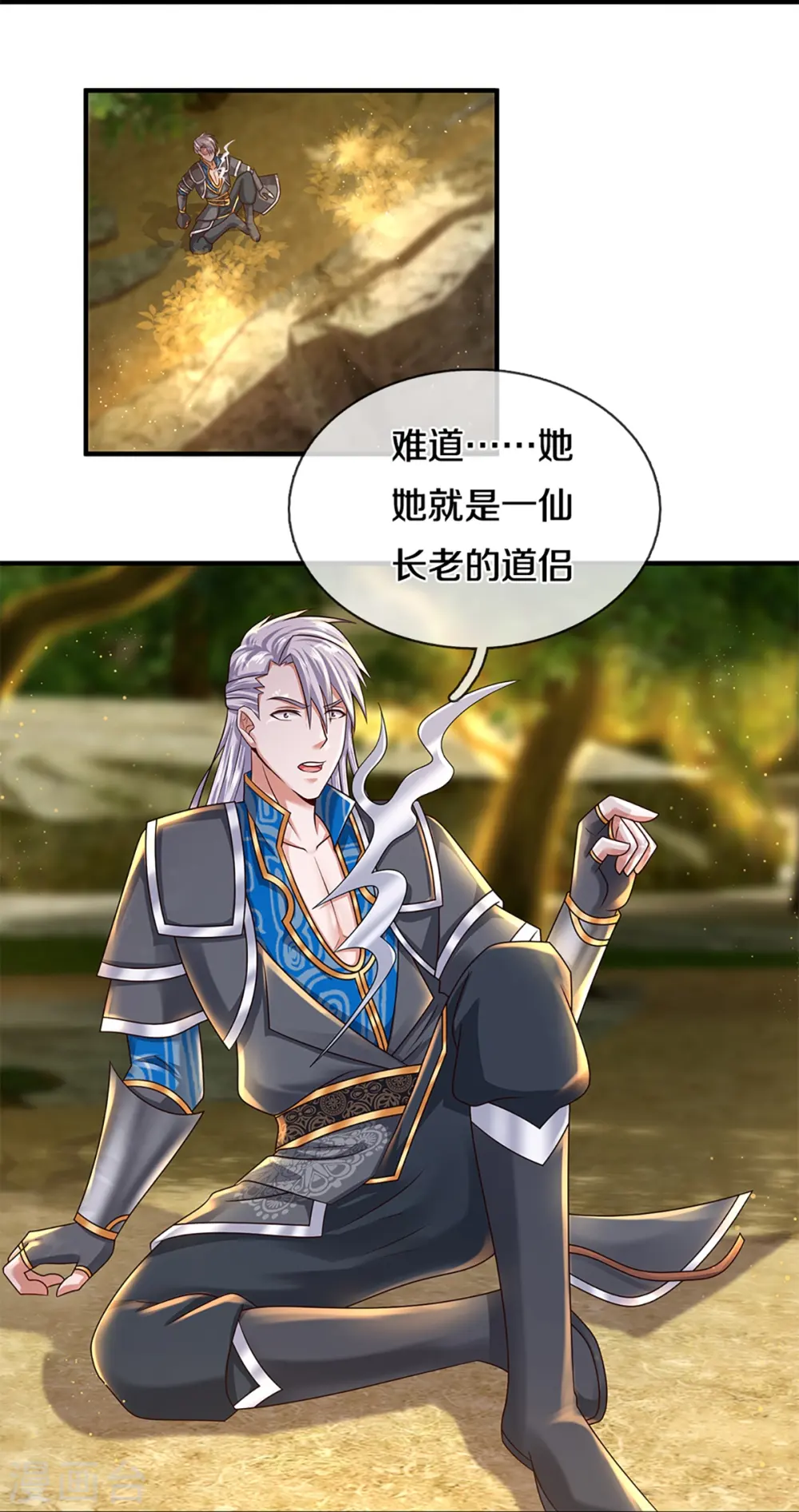 第251话 我才是石殿的主人 第19页