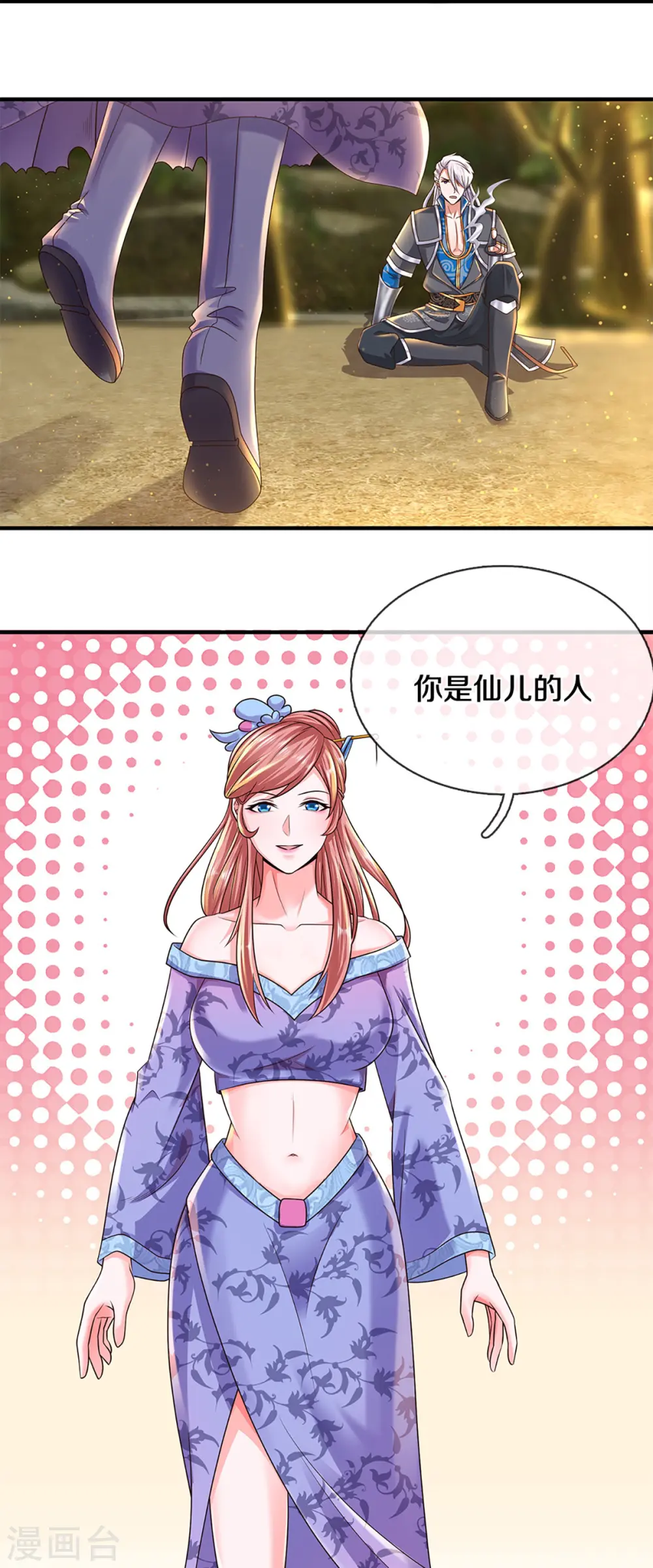 第251话 我才是石殿的主人 第20页