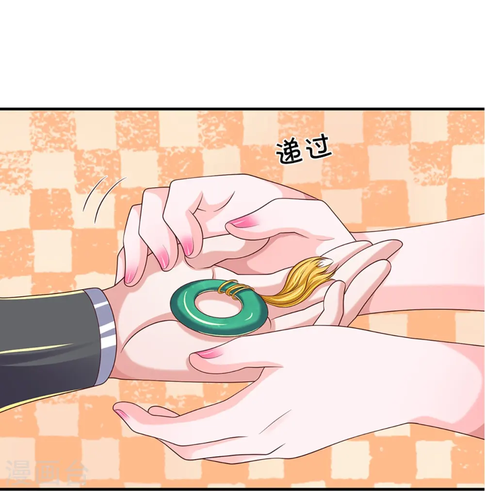 第252话 毁灭吧！世界 第6页