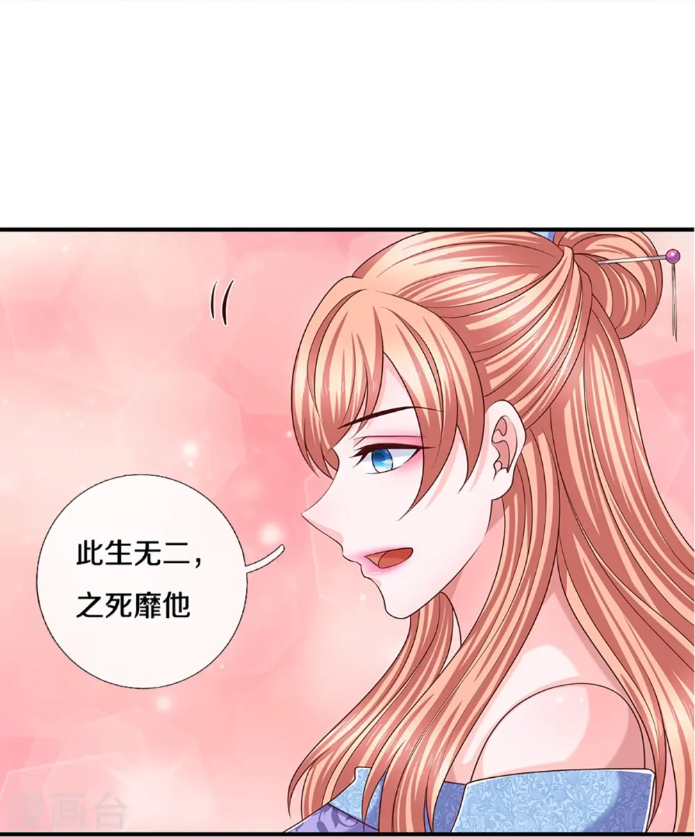 第252话 毁灭吧！世界 第8页