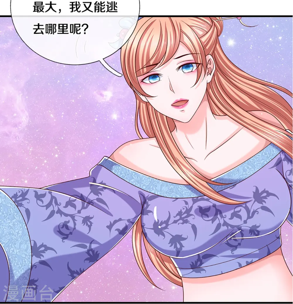 第252话 毁灭吧！世界 第10页