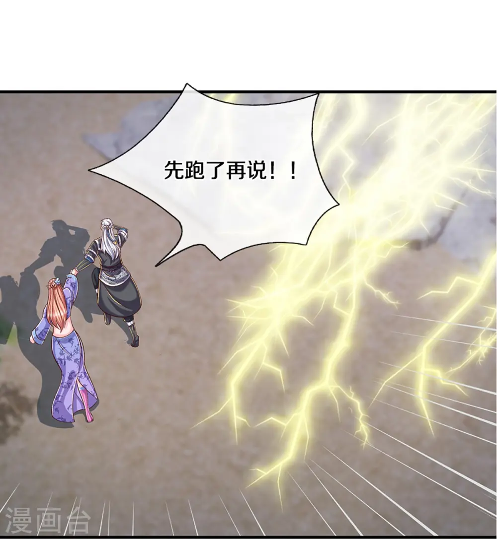第252话 毁灭吧！世界 第11页