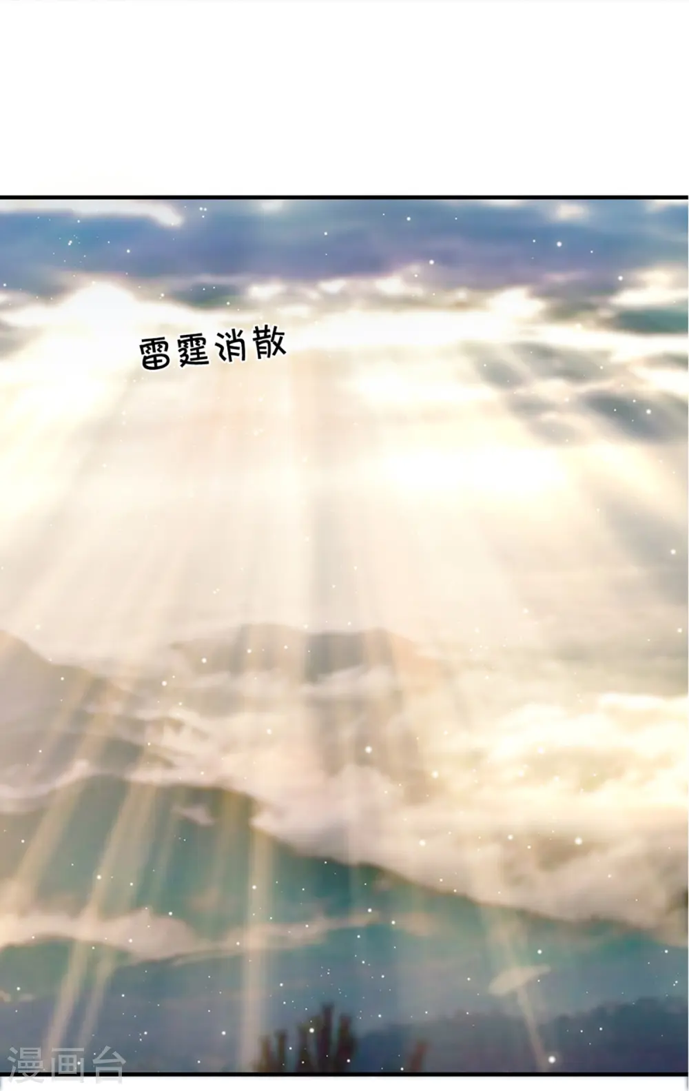 第252话 毁灭吧！世界 第12页