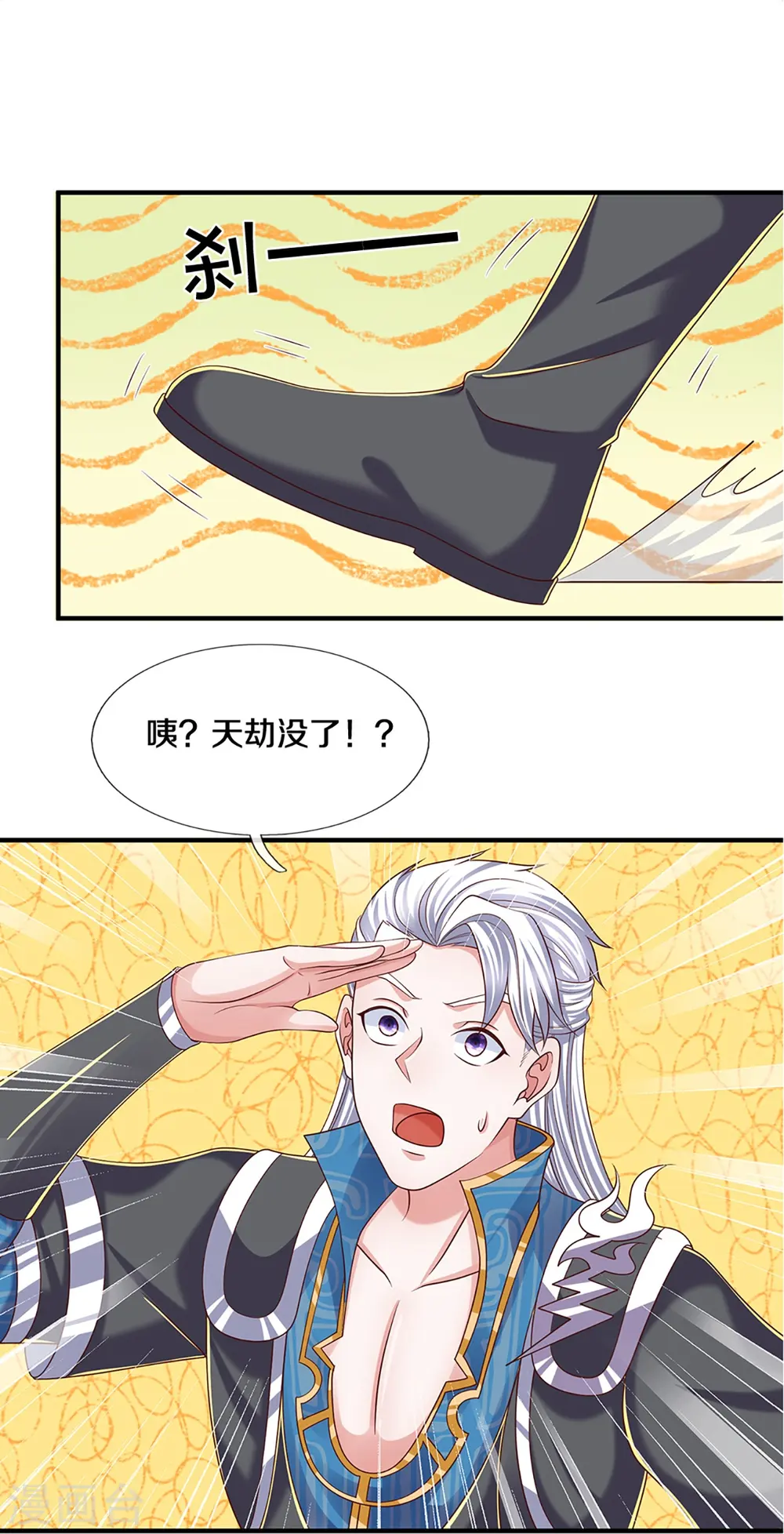 第252话 毁灭吧！世界 第13页