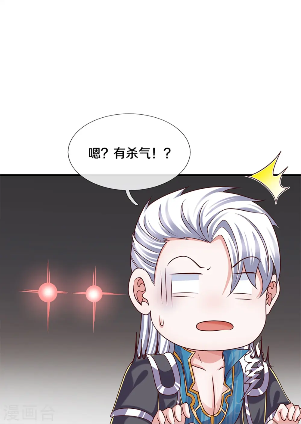 第252话 毁灭吧！世界 第17页