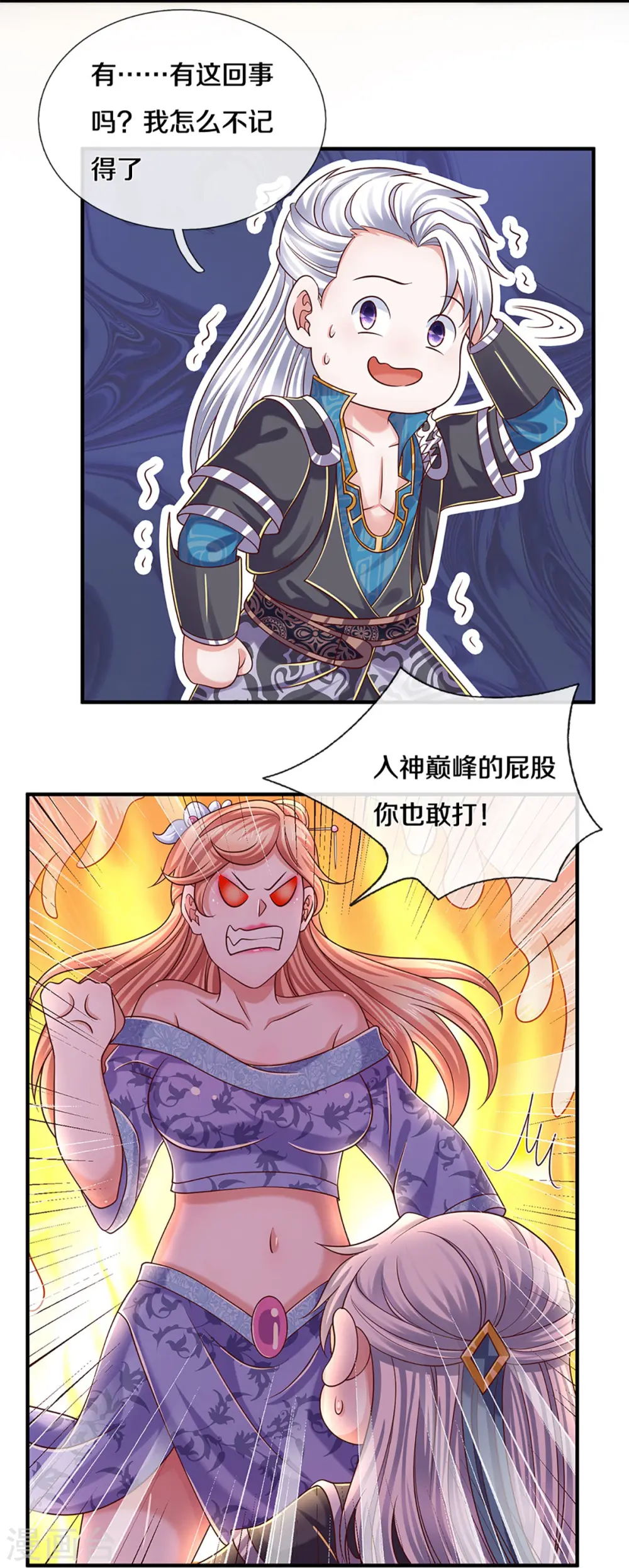 第252话 毁灭吧！世界 第19页