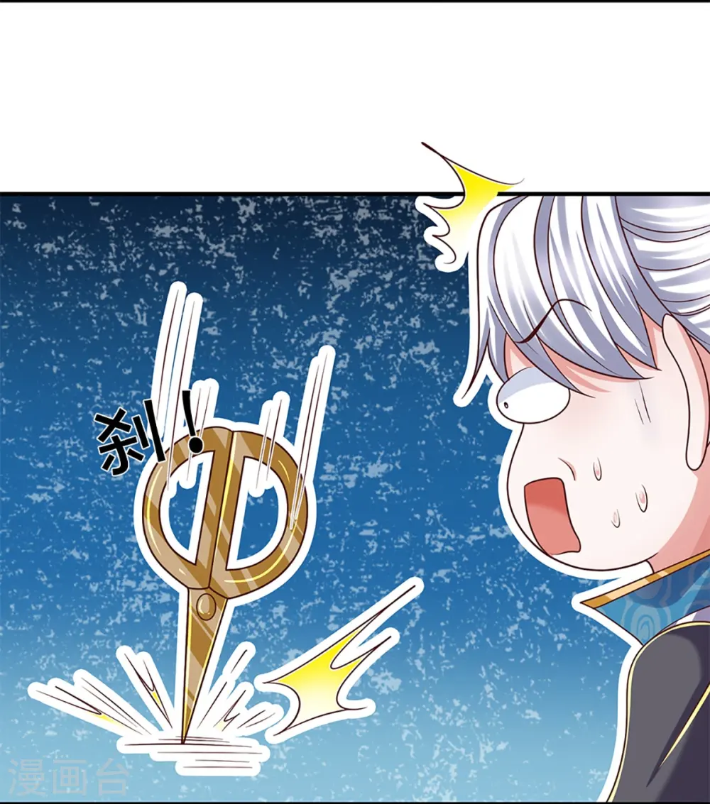 第252话 毁灭吧！世界 第22页