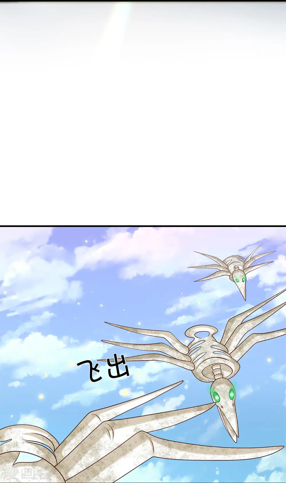 第252话 毁灭吧！世界 第25页