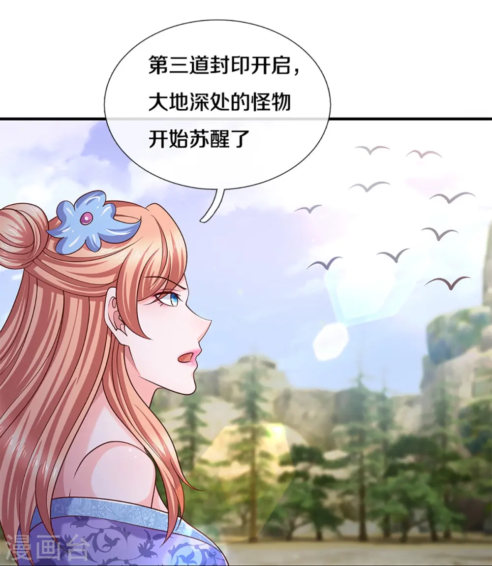 第252话 毁灭吧！世界 第27页